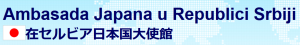 ambasada-japana